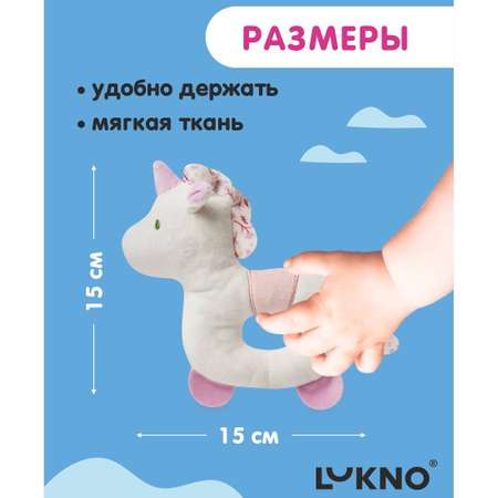 Игрушка LUKNO погремушка