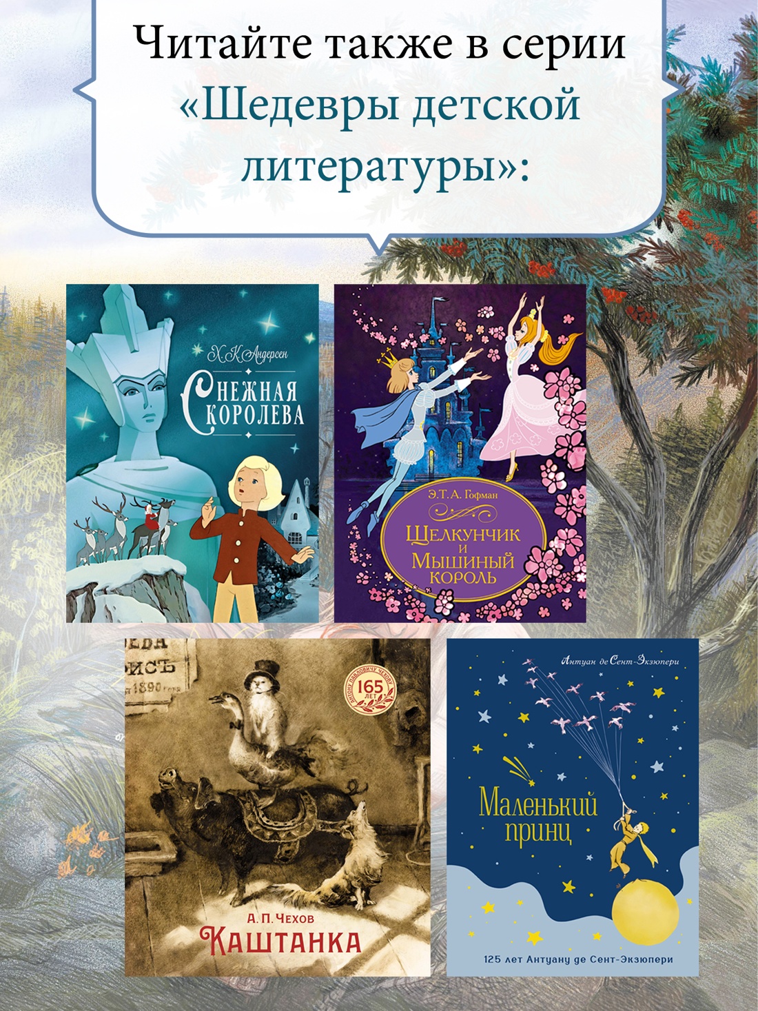 Книга Махаон Серебряное копытце - фото 5