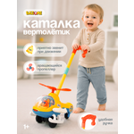 Игрушка BAZUMI каталка Вертолет для малышей
