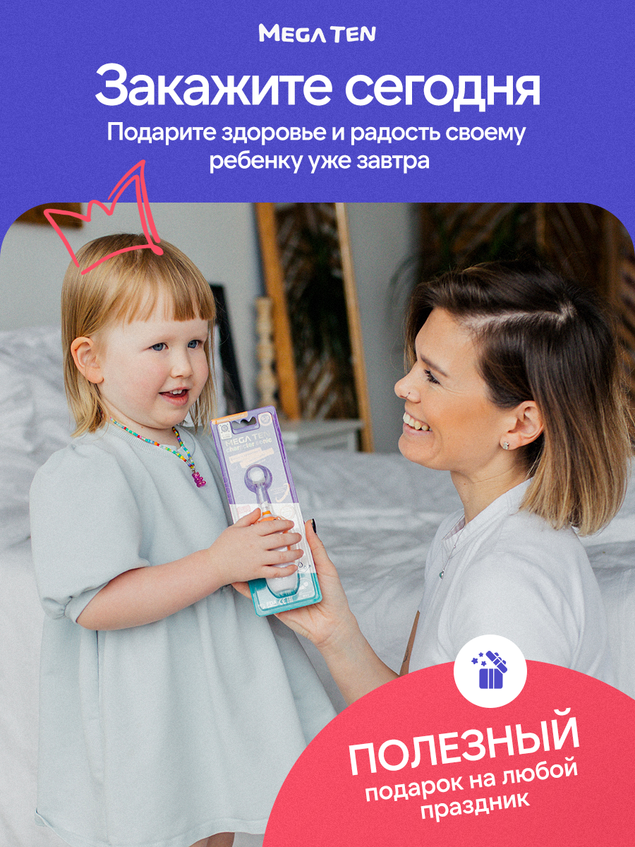 Зубная щетка электрическая Mega Ten kids sonic - фото 17