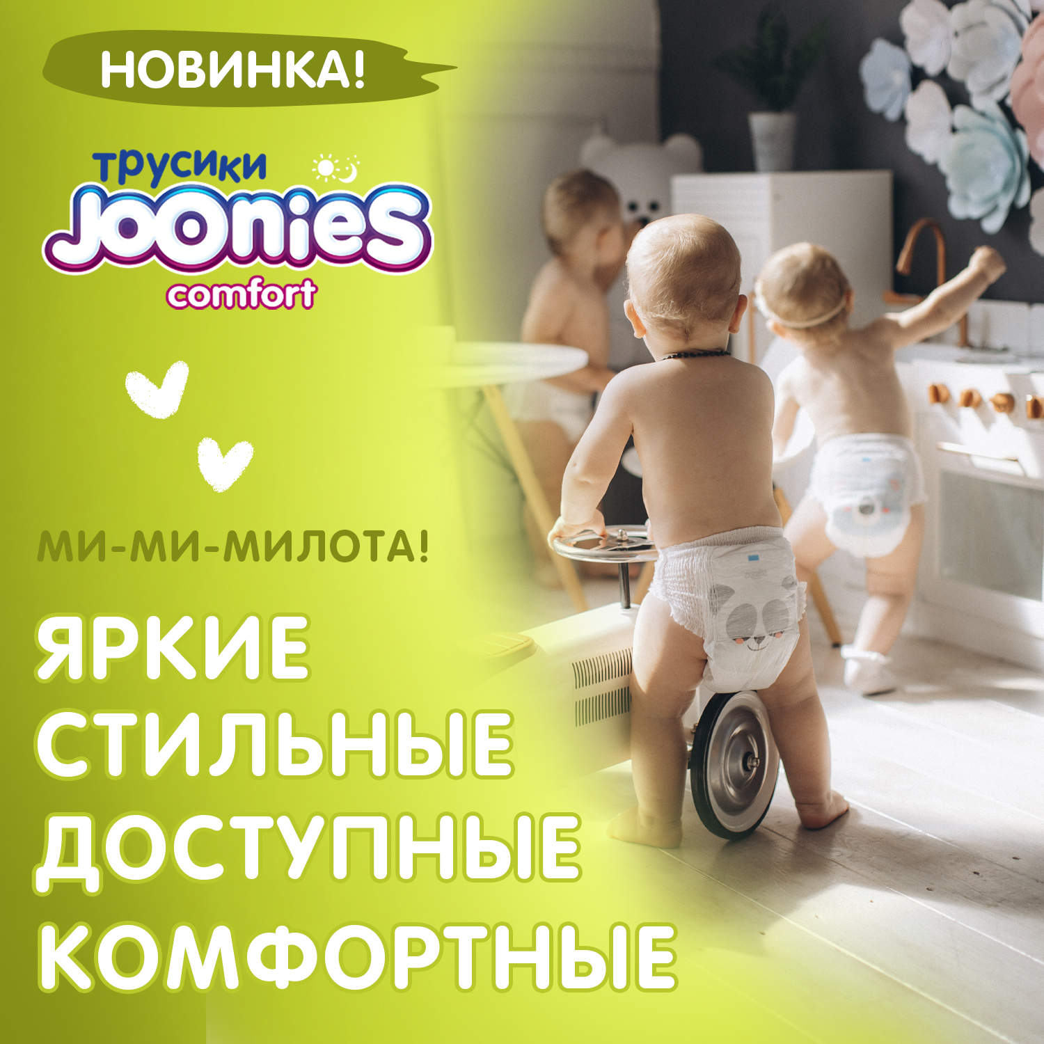 Трусики Joonies Comfort XXL (15-20 кг) 28 шт. - фото 5