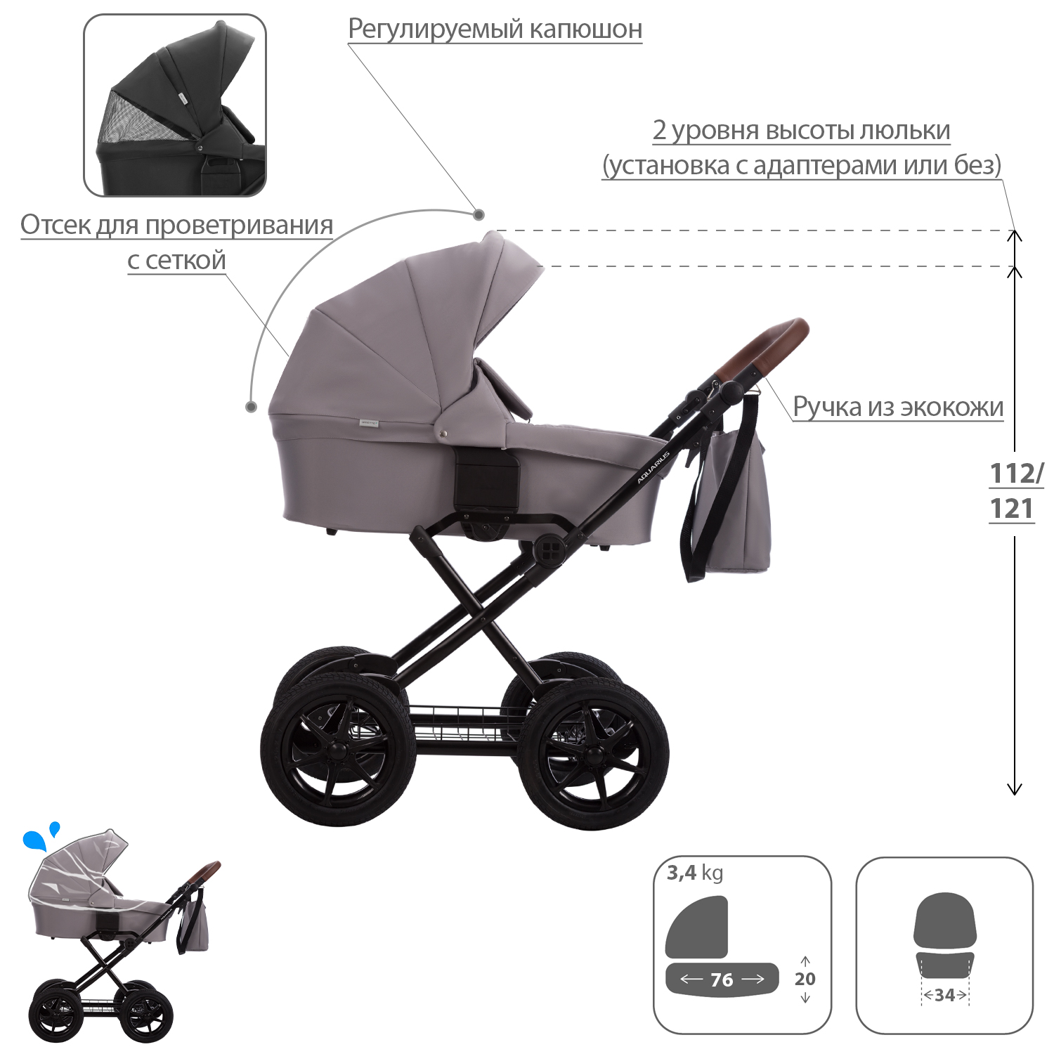 Коляска 2 в 1 Bebetto Aquarius - фото 2