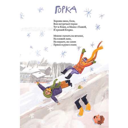 Книга Городец Климка в деревне