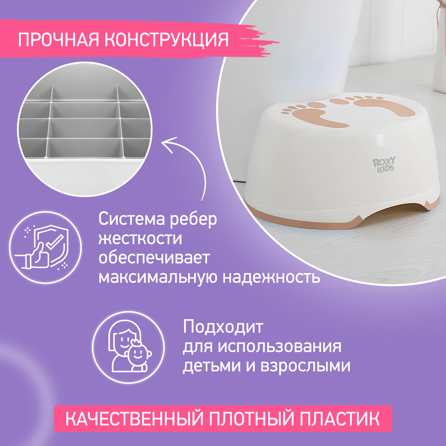 Ступенька-подставка детская ROXY-KIDS для унитаза и кровати, цвет коричневый - фото 4