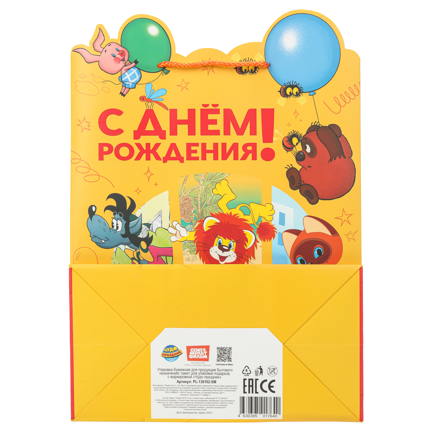 Пакет Чудо Праздник Союзмультфильм Вырубка 26*32*14см - фото 4