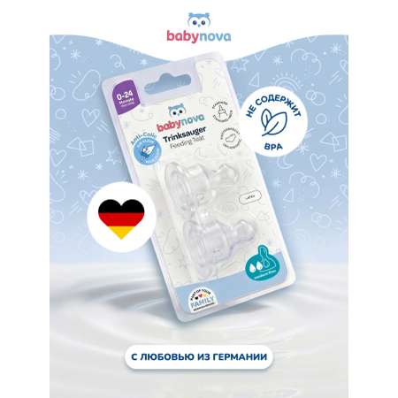Соска babynova силикон (средний поток)