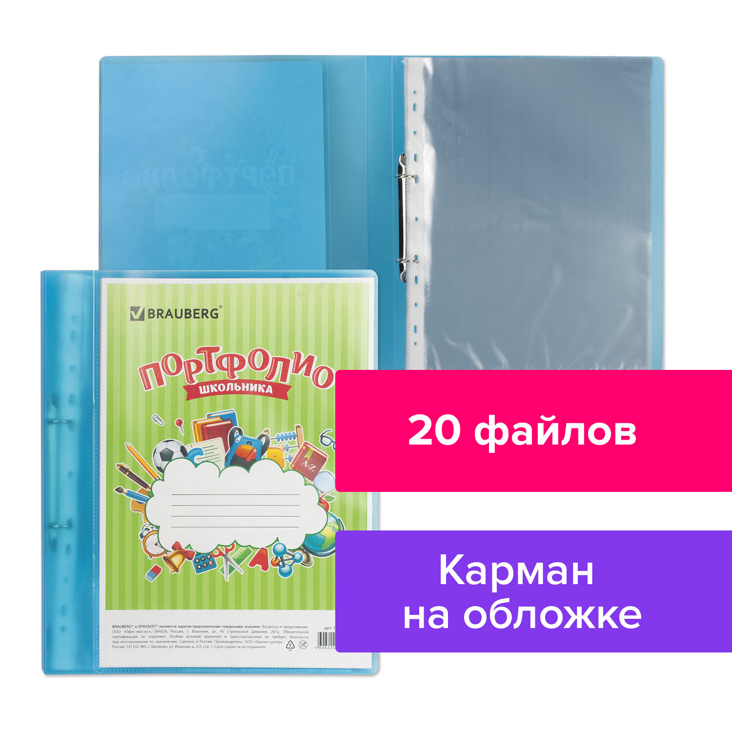 Папка-портфолио Brauberg - фото 1