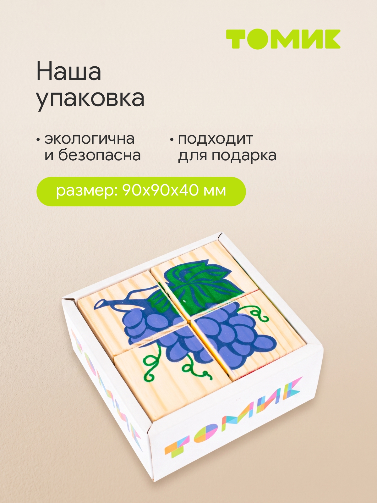 Игрушка Томик кубики Фрукты-ягоды 4 детали - фото 5