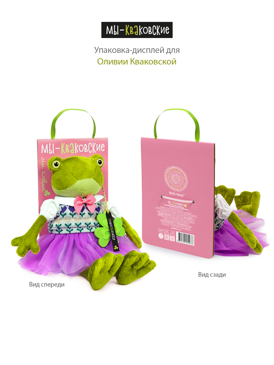 Мягкая игрушка BUDI BASA Оливия в жаккардовом жилете - фото 7