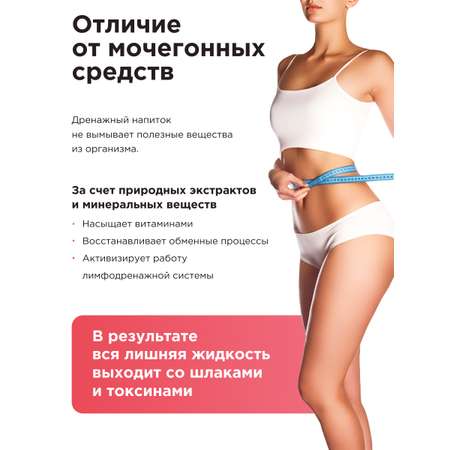 Многокомпонентный препарат Guarchibao Дренажный напиток клубника-киви 1 шт