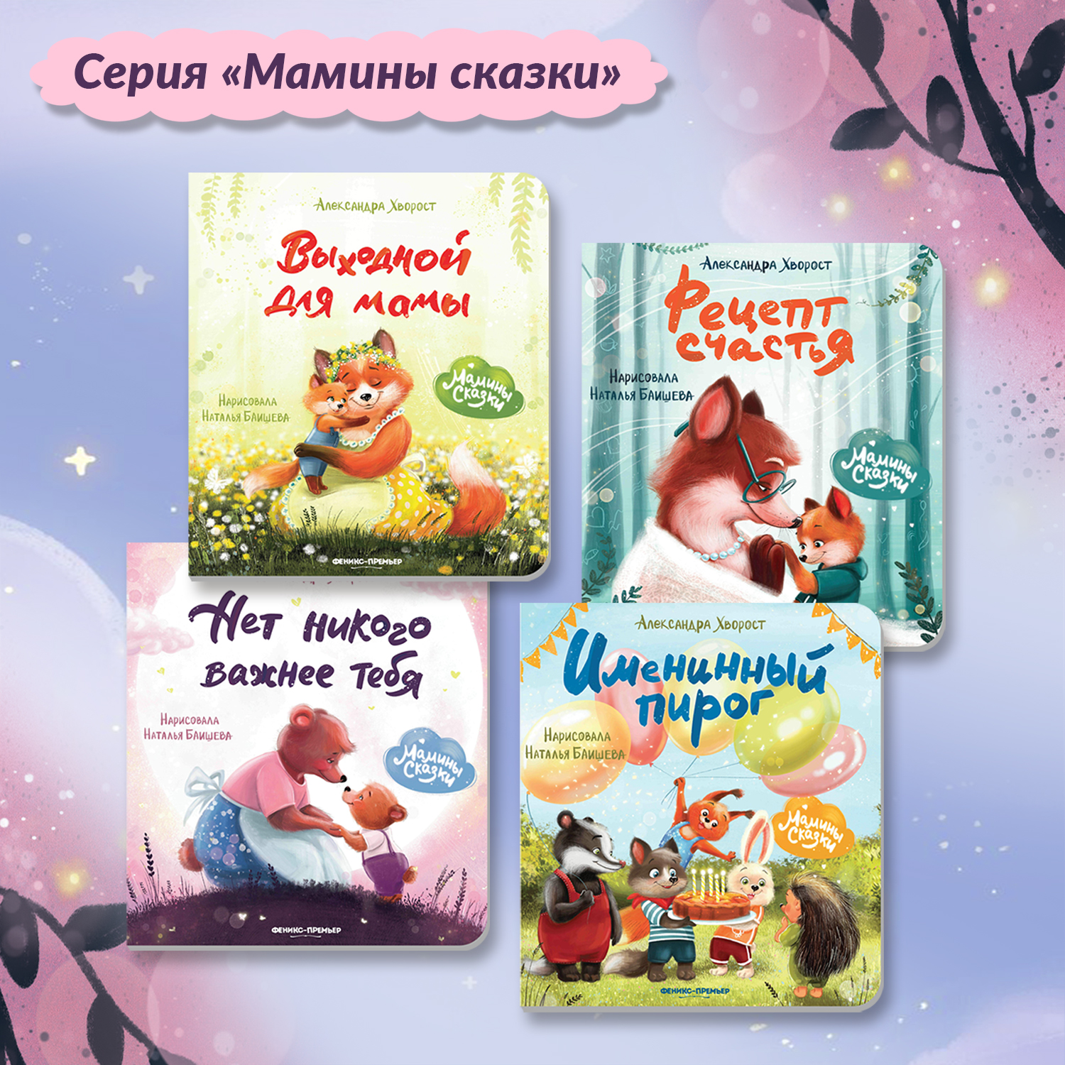 Книга Нет никого важнее тебя - фото 6