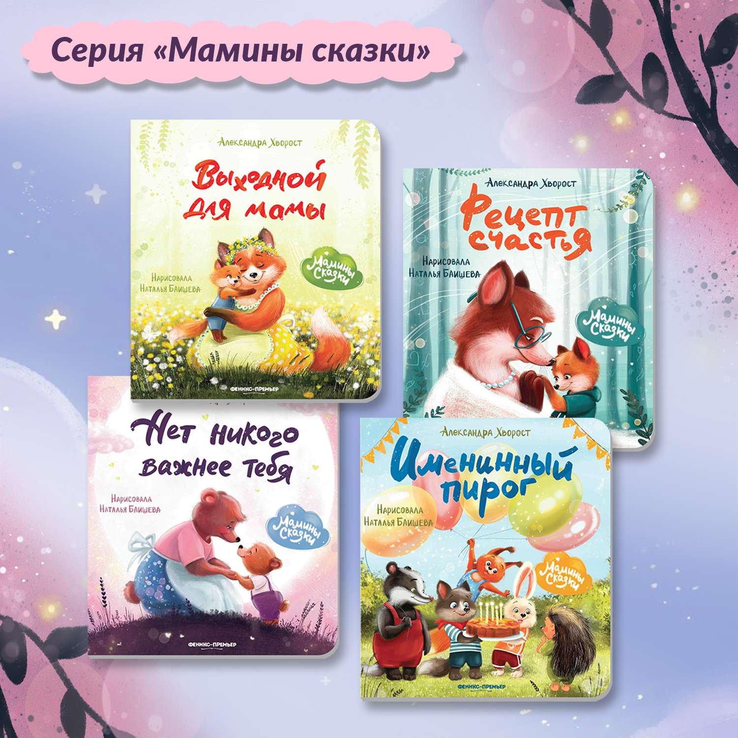 Книга Нет никого важнее тебя - фото 6