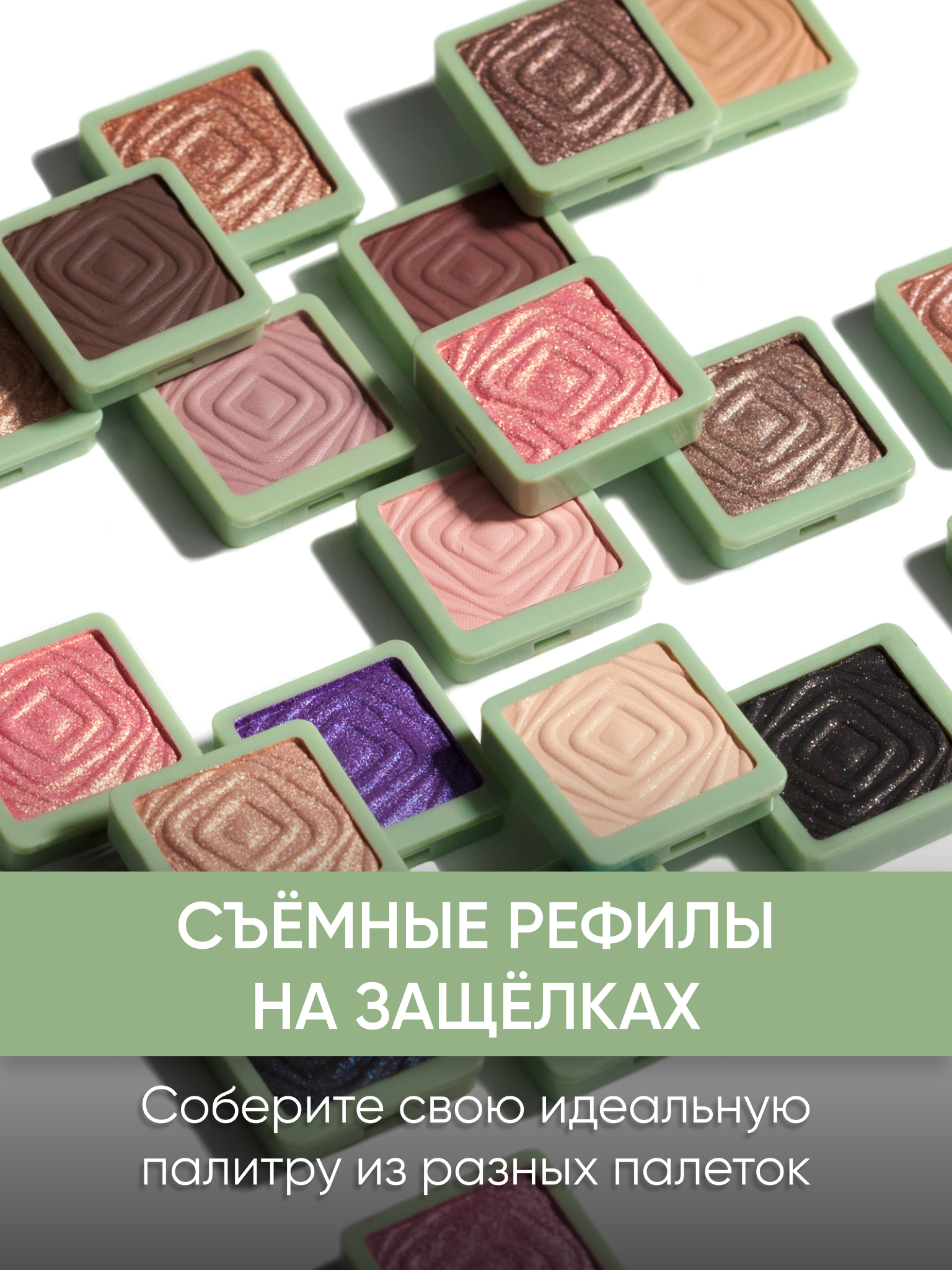 Тени для век KOROLKOVA "Кенди" - фото 2