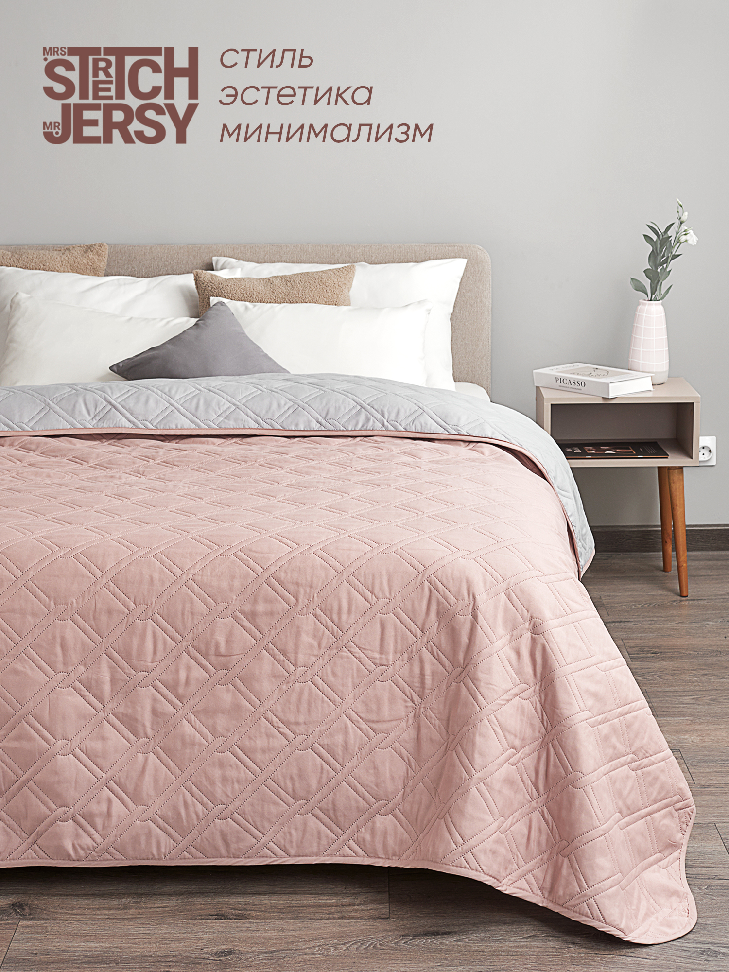 Покрывало Mrs.Stretch Mr.Jersy Пыльная роза/светло-серый 210 x 240 см - фото 1