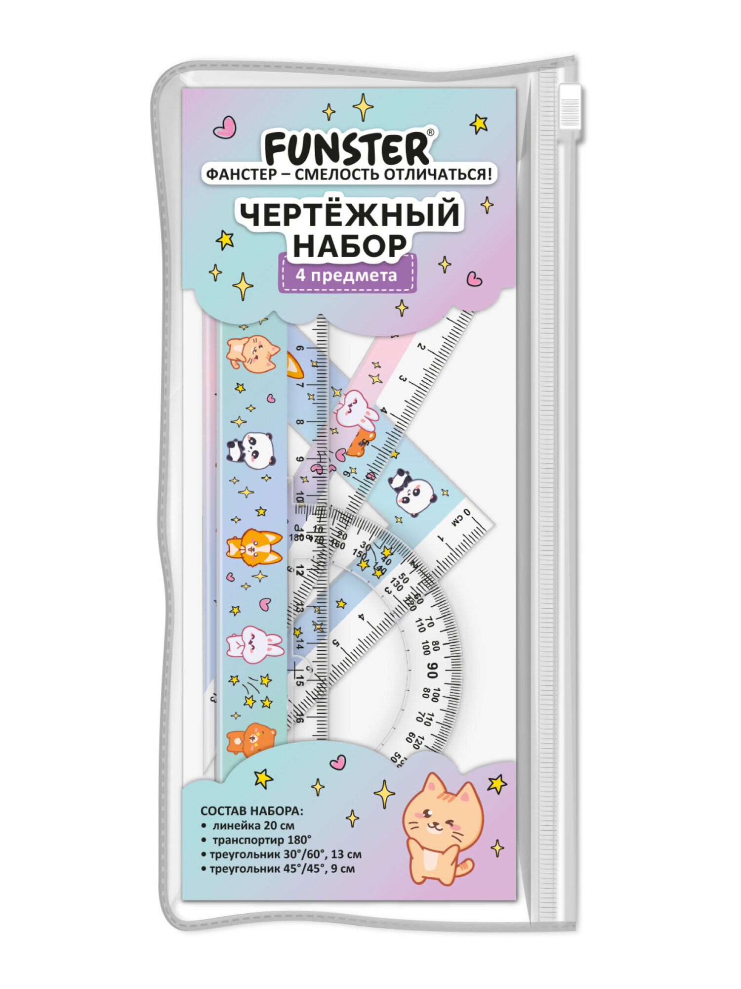 Набор чертёжный Funster пластик 4 шт. - фото 2