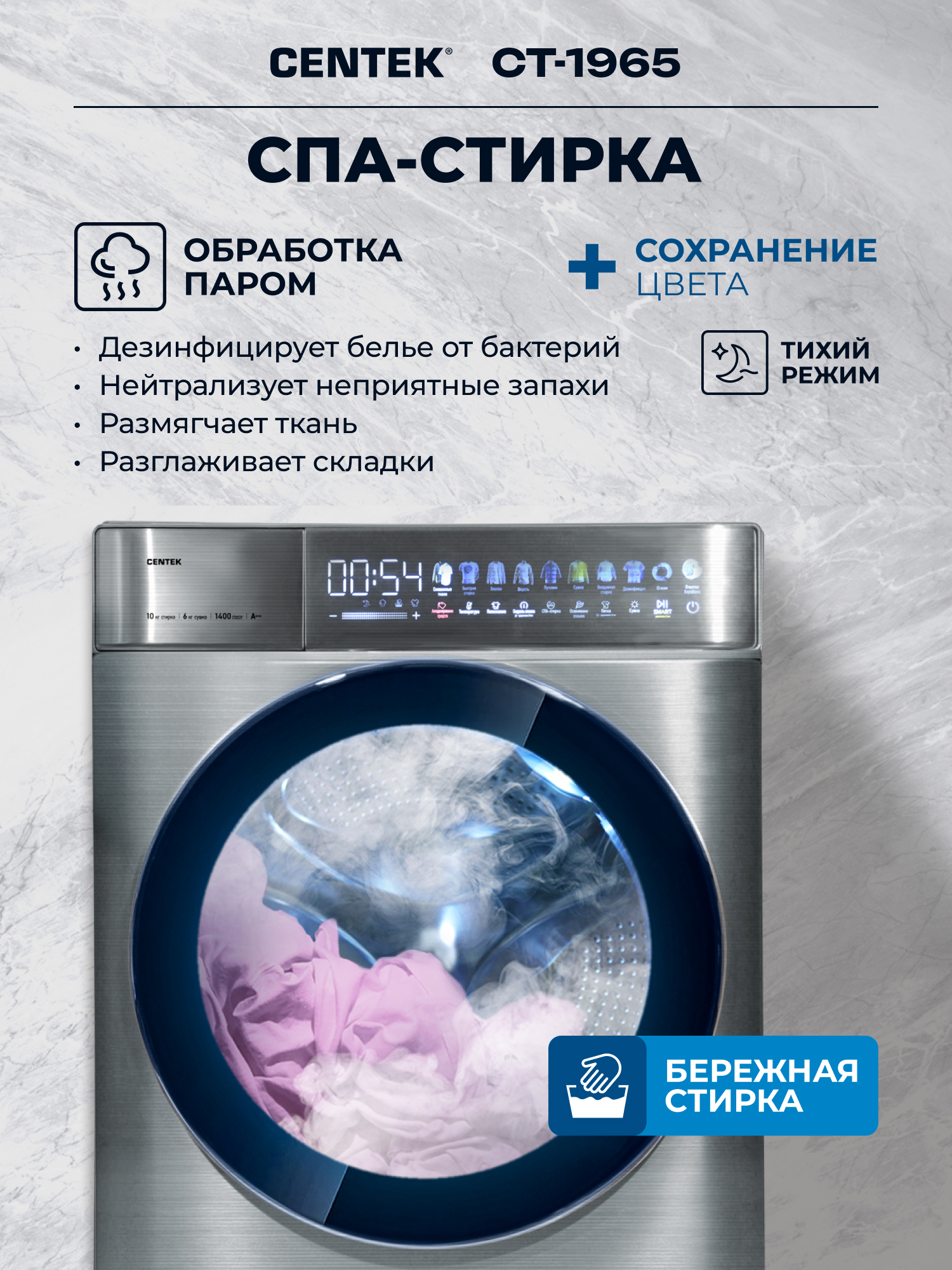 Стиральная машина Centek CT-1965 (серый) 1400/10кг/52см/Прямой привод/Цветной сенсор/Сушка 6кг/A+++ - фото 5