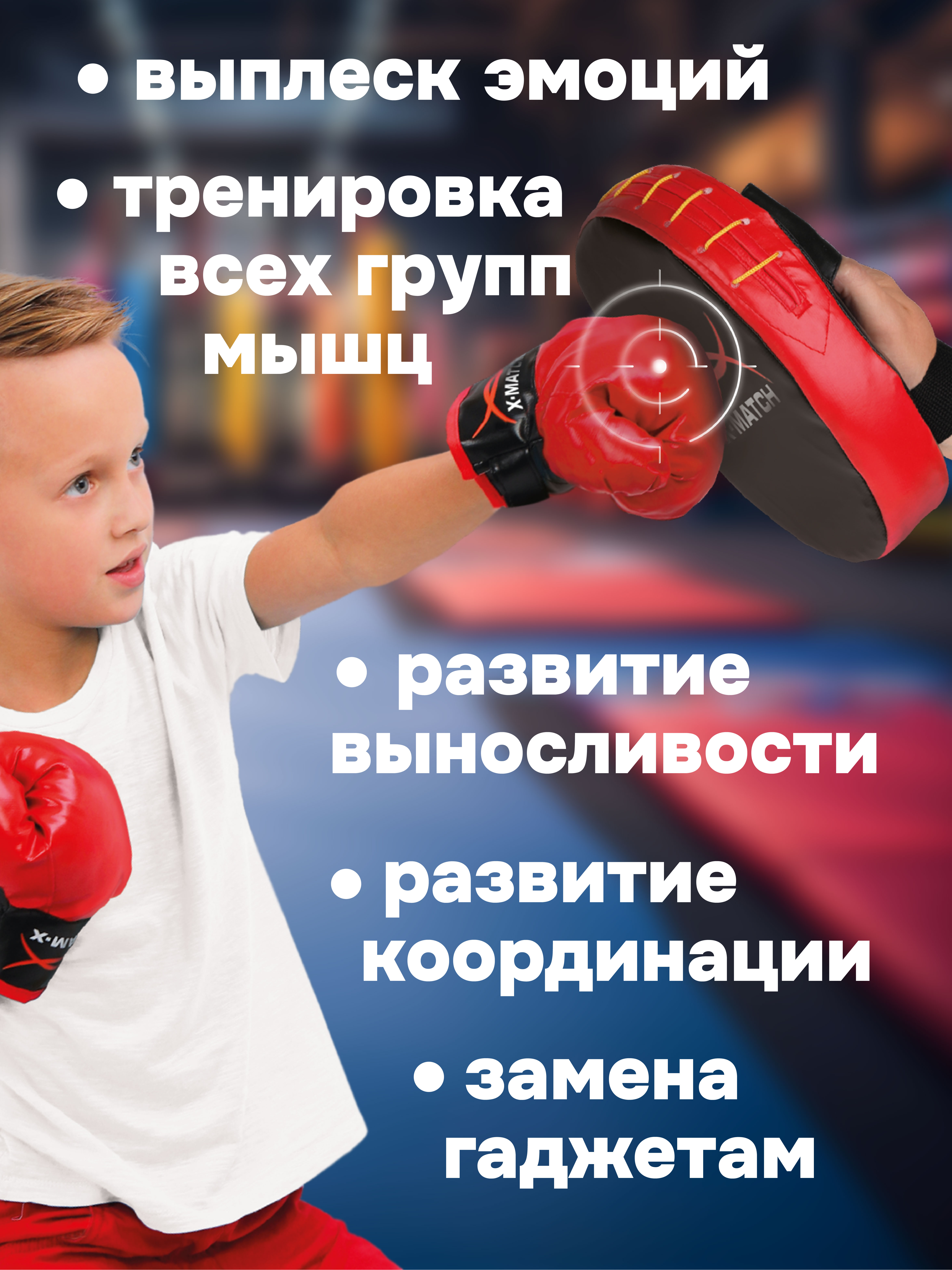 Набор для бокса X-Match перчатки 2 шт и лапа - фото 2