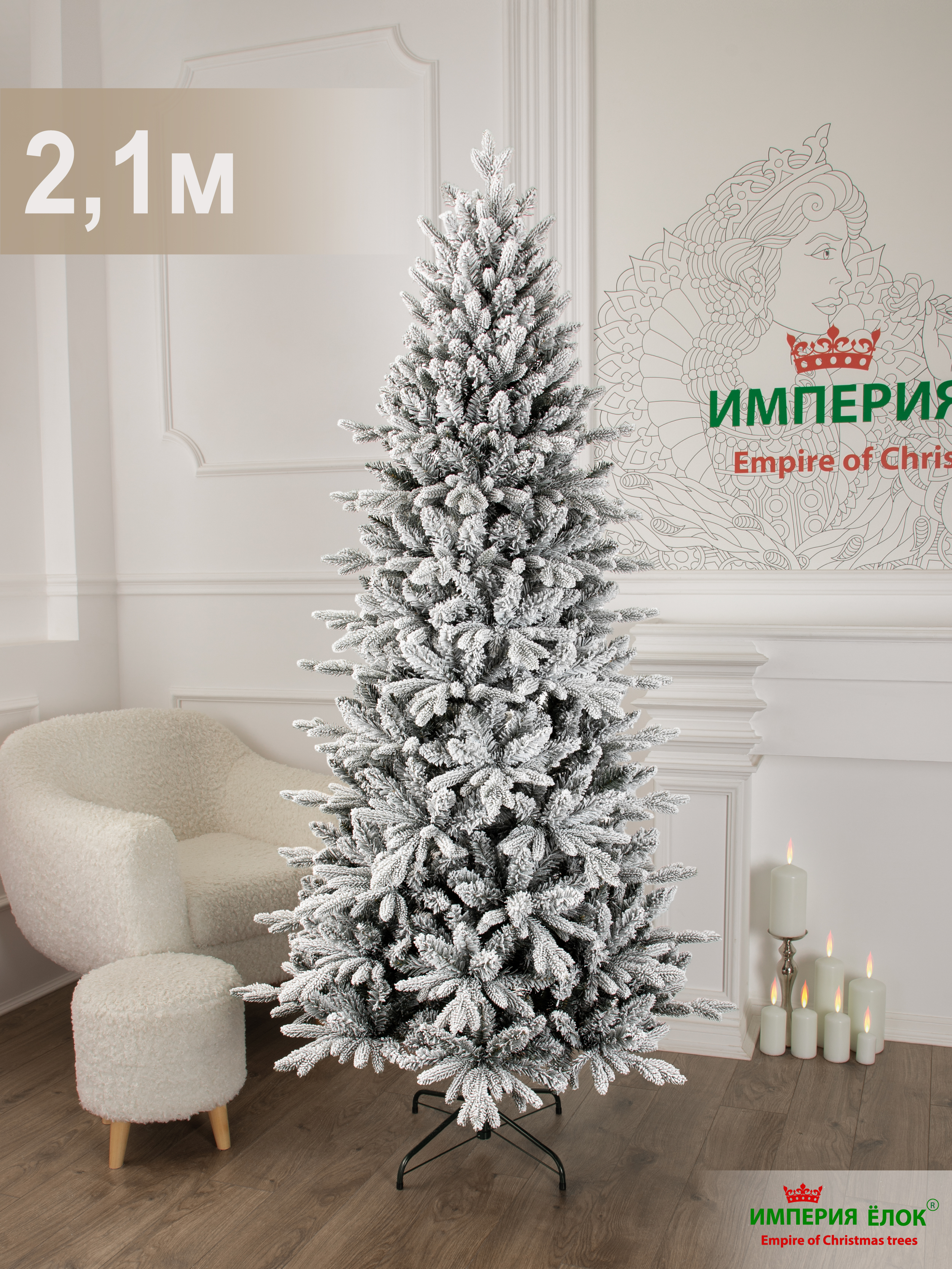 Ель Северная царевна Империя Ёлок 210 см - фото 2