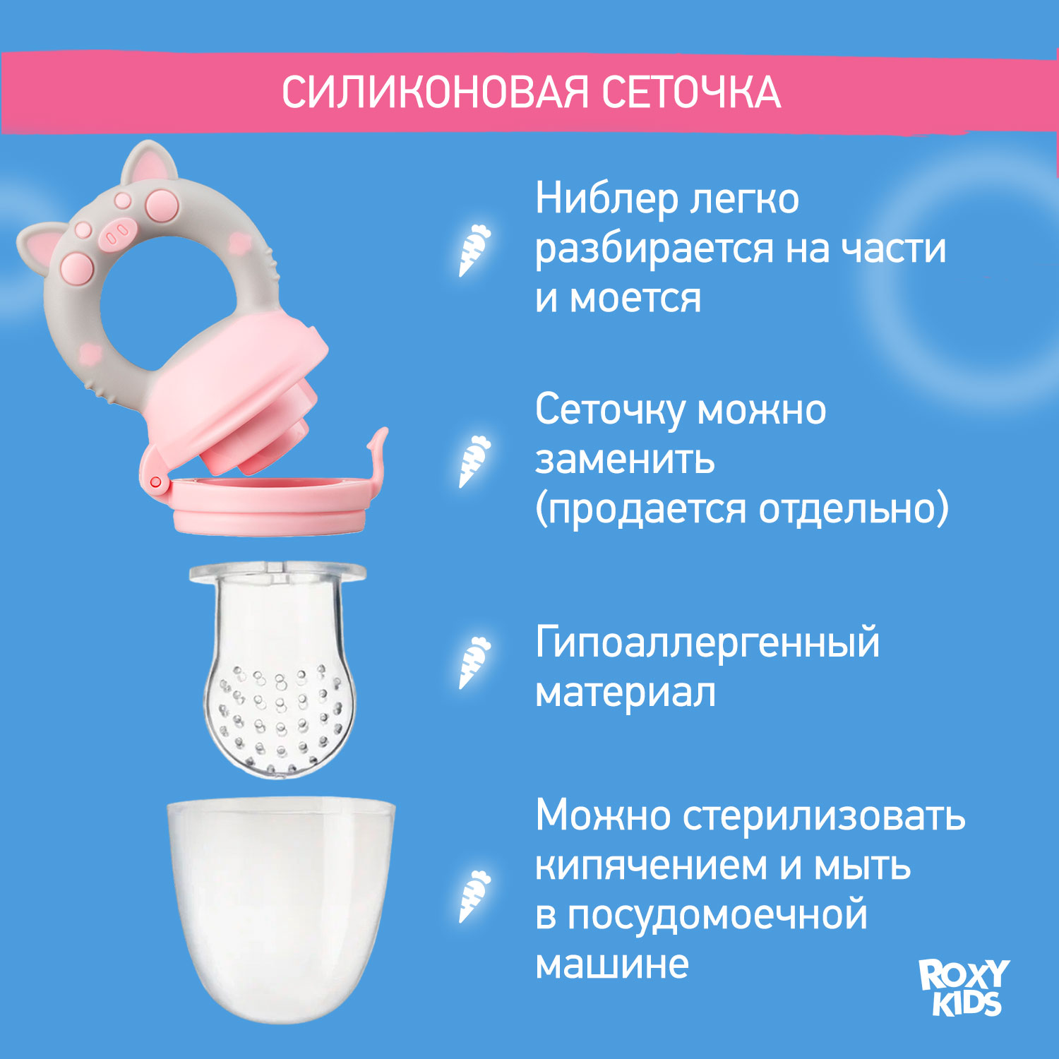 Ниблер ROXY-KIDS - фото 3