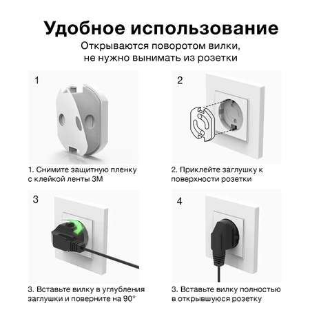 Заглушки для розеток Toutou автоматические поворотные набор 10 шт.