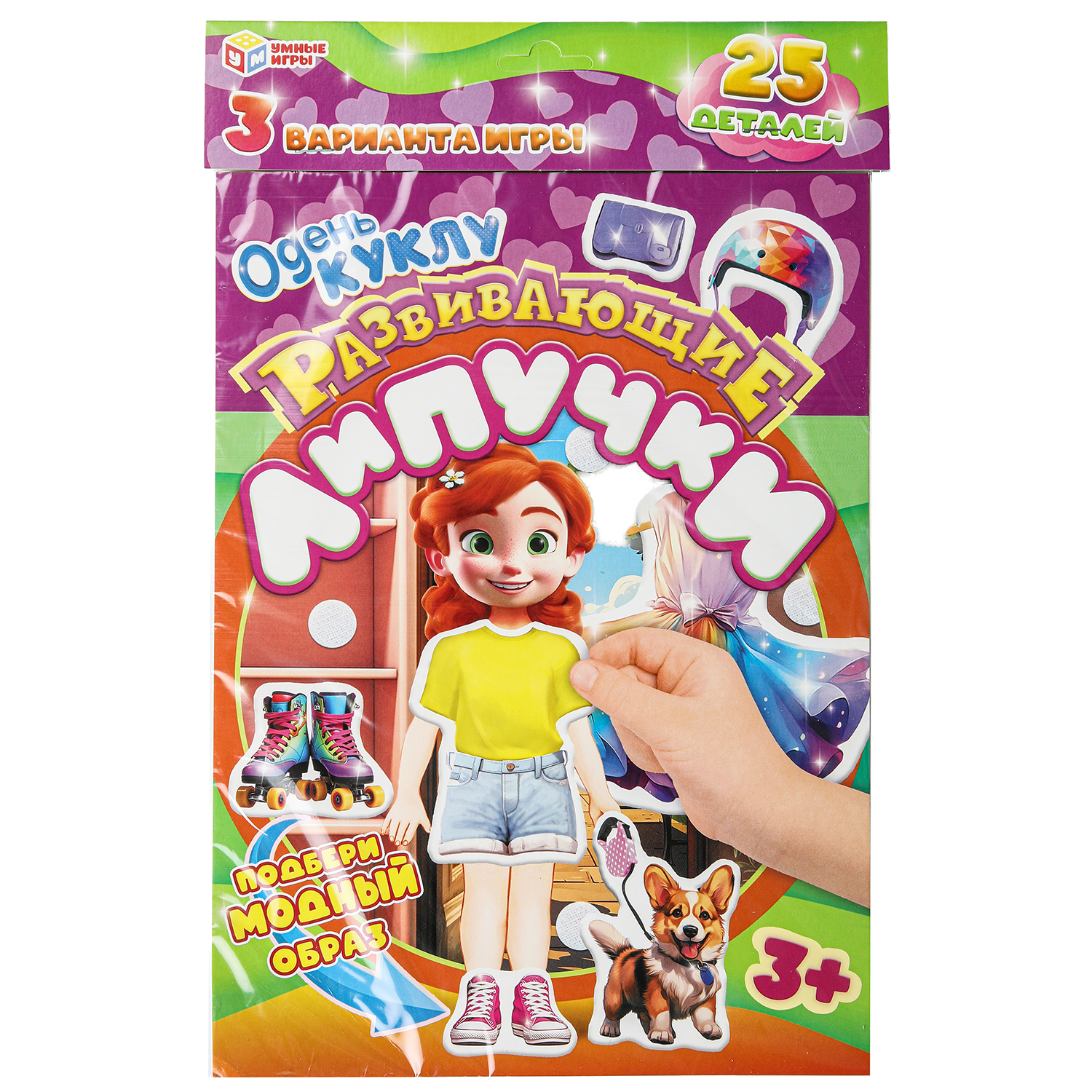 Настольная игра Умные игры Одень куклу - фото 1