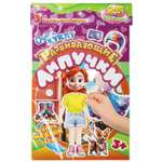 Настольная игра Умные игры Одень куклу