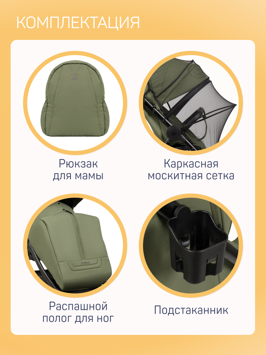 Коляска прогулочная Costa Мика хаки - фото 9