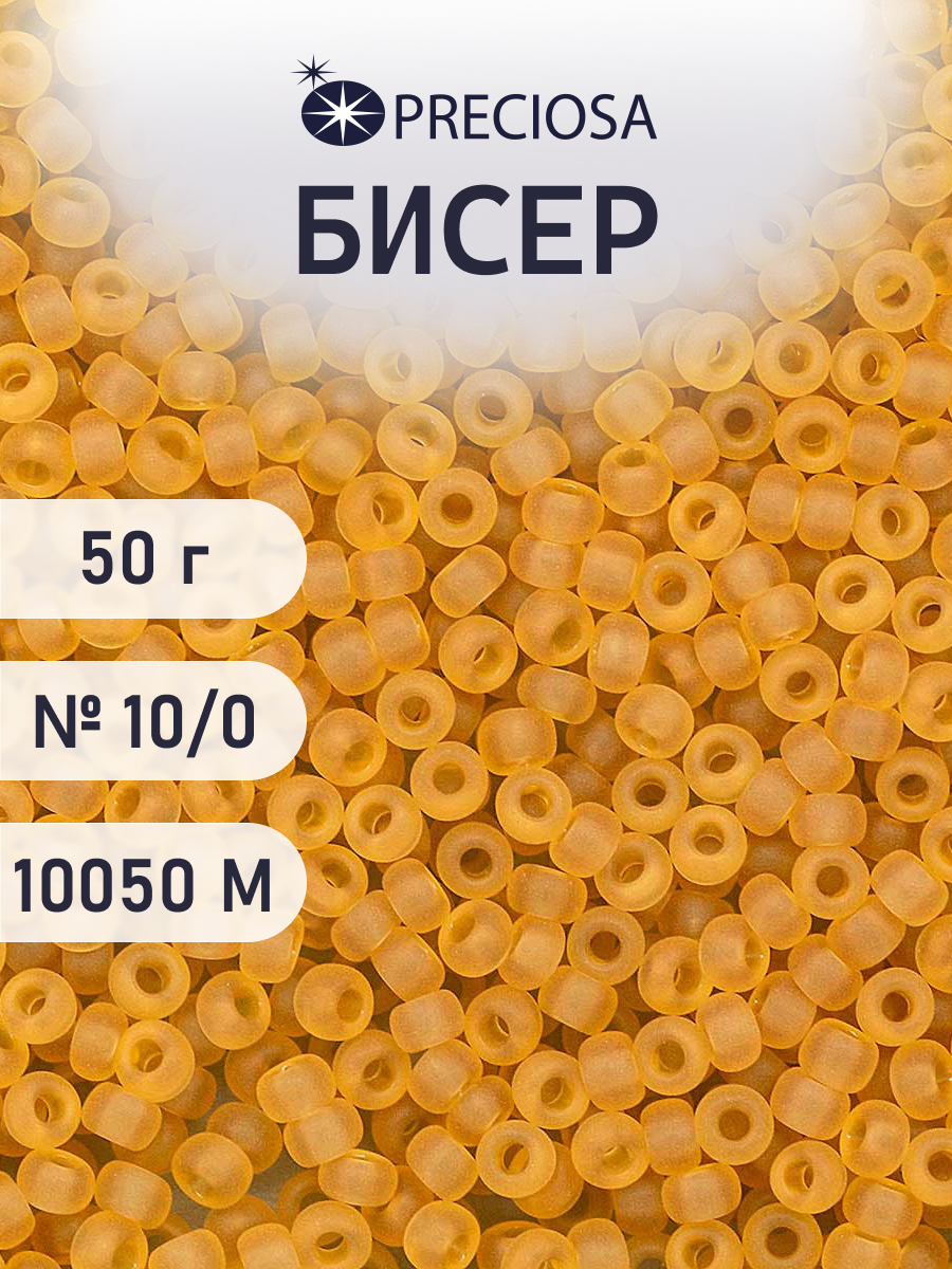 Набор для творчества Preciosa бисер чешский 10/0 50г 1 шт - фото 1