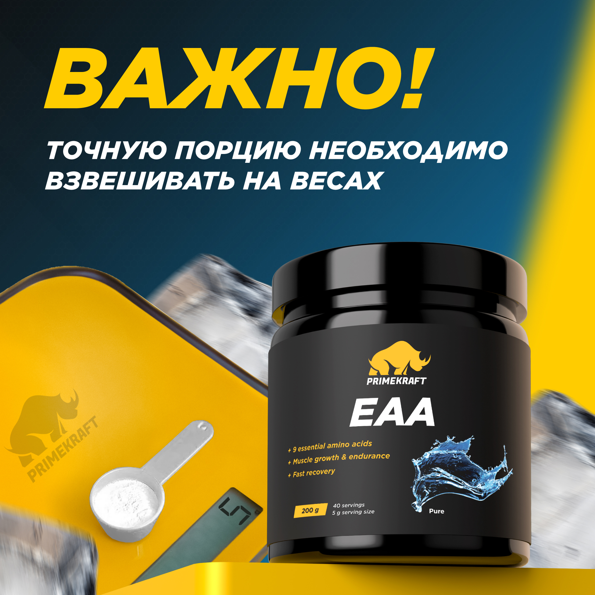 Аминокислотный комплекс Prime Kraft EAA без вкуса pure 200 гр. - фото 7