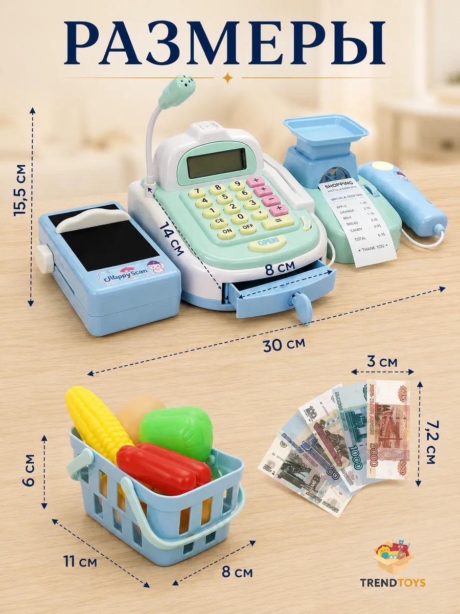 Игрушка TrendToys Касса детская - фото 9