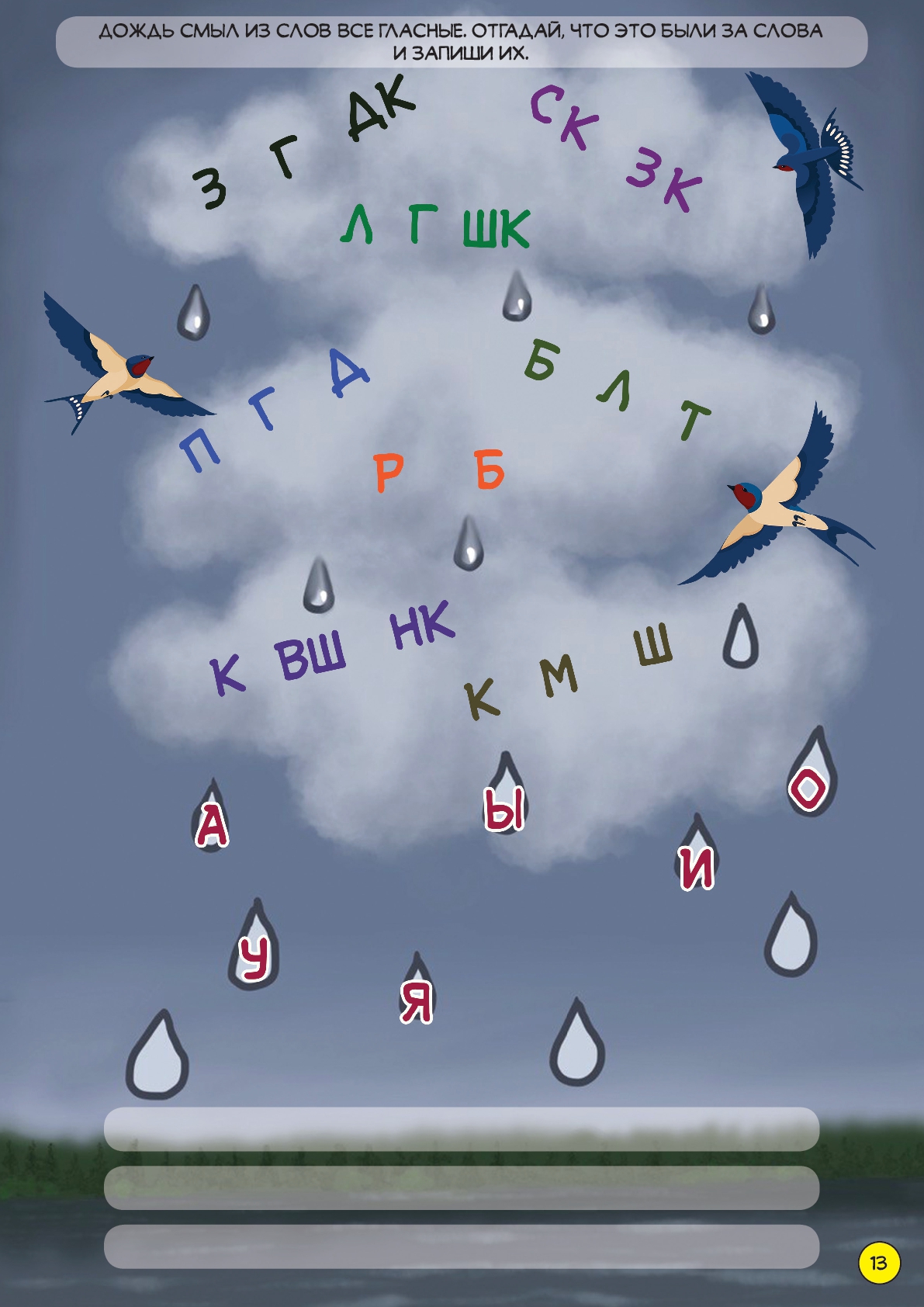 Комикс Черёмуха святогор - фото 8