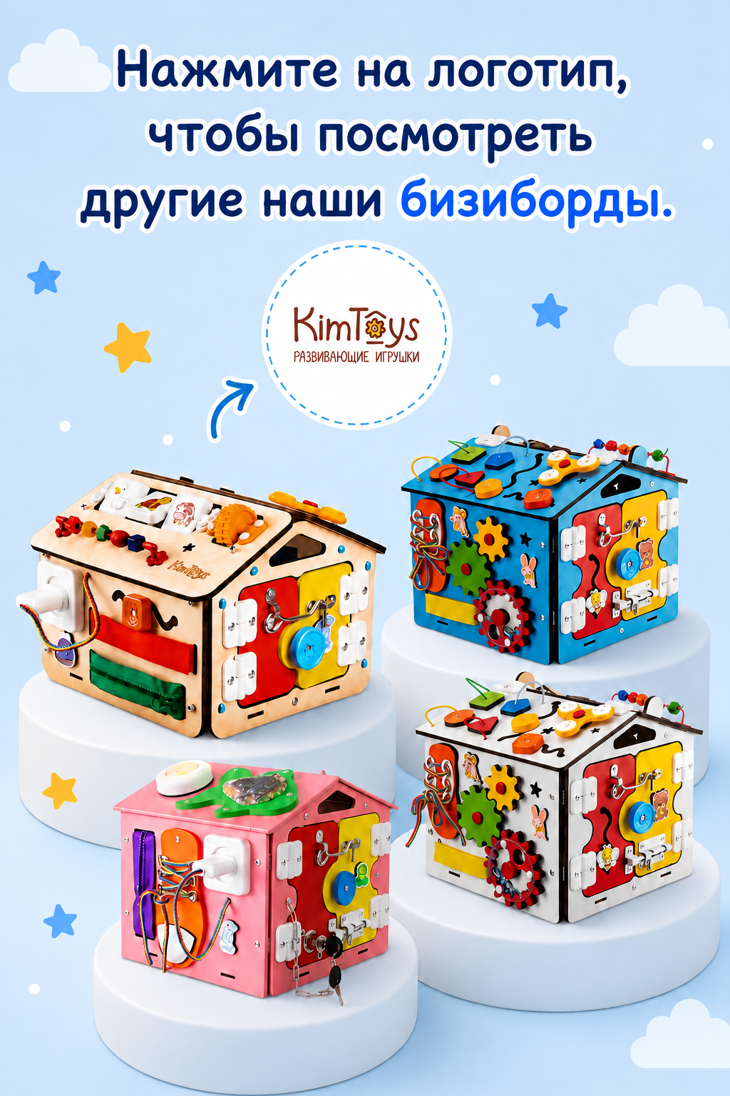 Игрушка KimToys бизиборд Домик - фото 13