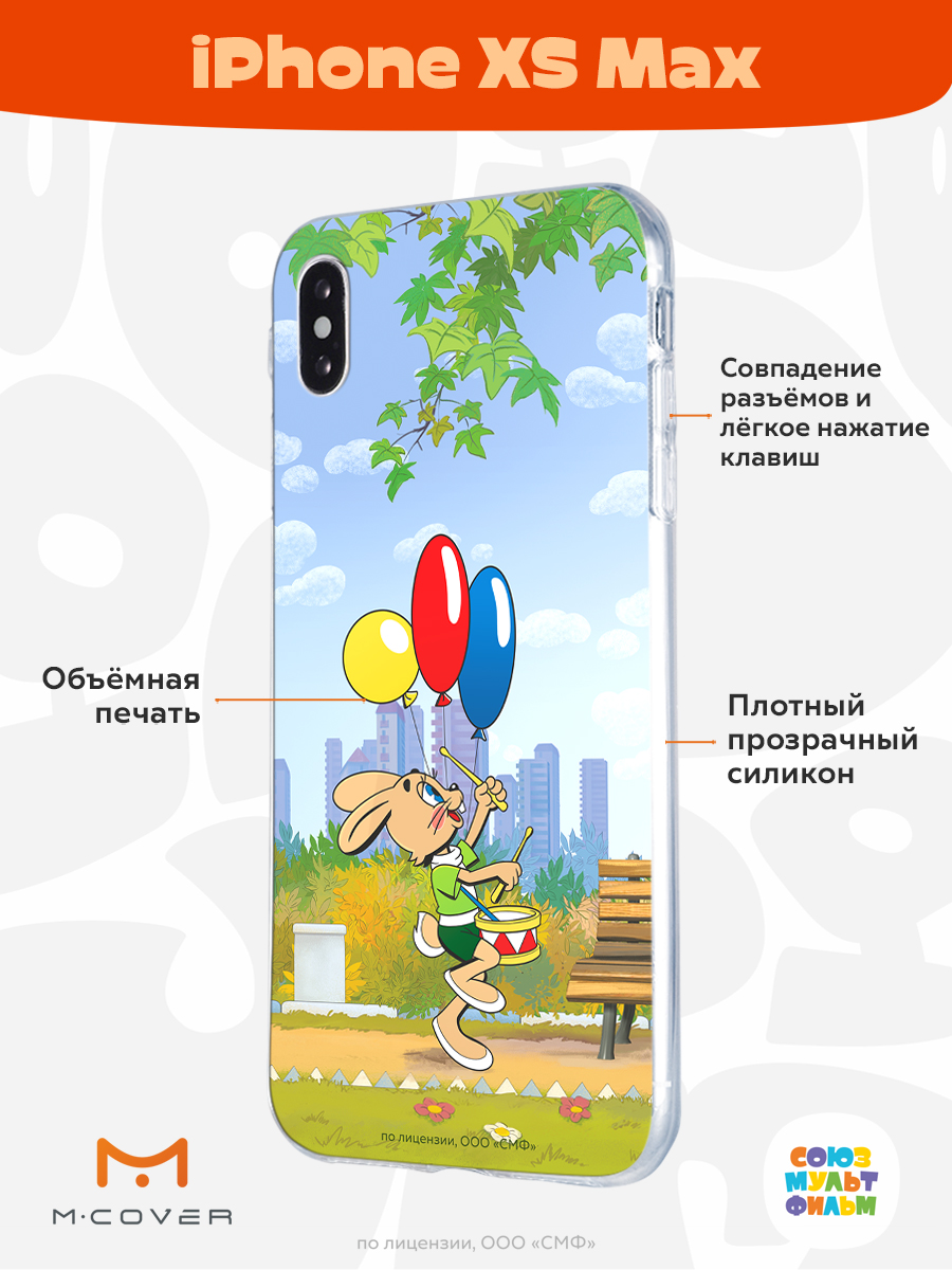 Силиконовый чехол Mcover для смартфона Apple iPhone XS Max Союзмультфильм Воздушные шарики - фото 2