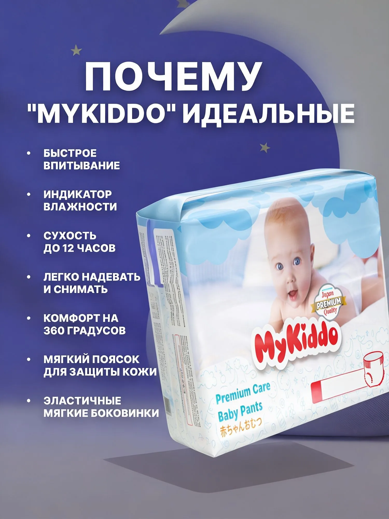 Трусики MyKiddo Premium L (9-14 кг) 36 шт. - фото 4