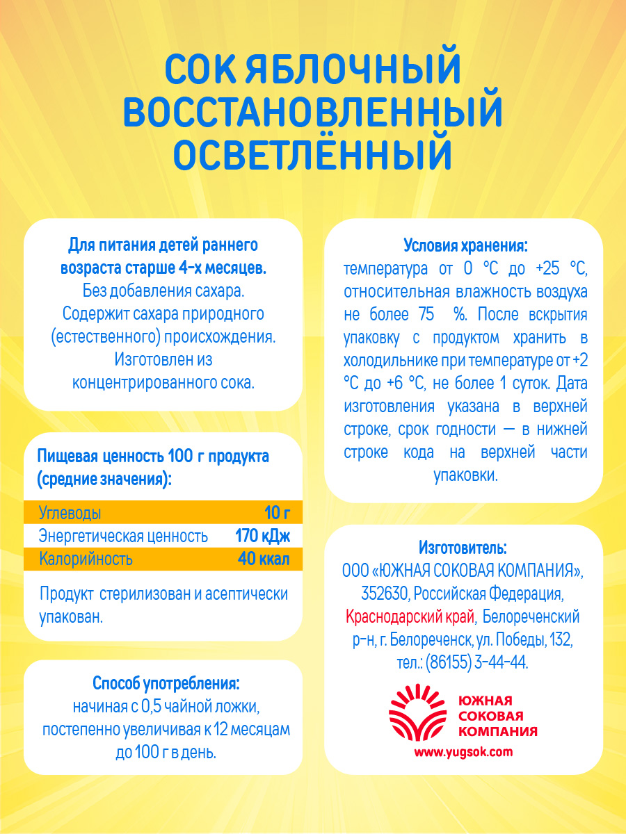 Сок Дары Кубани Яблоко с 4 мес 0.2 л 15 шт. - фото 3