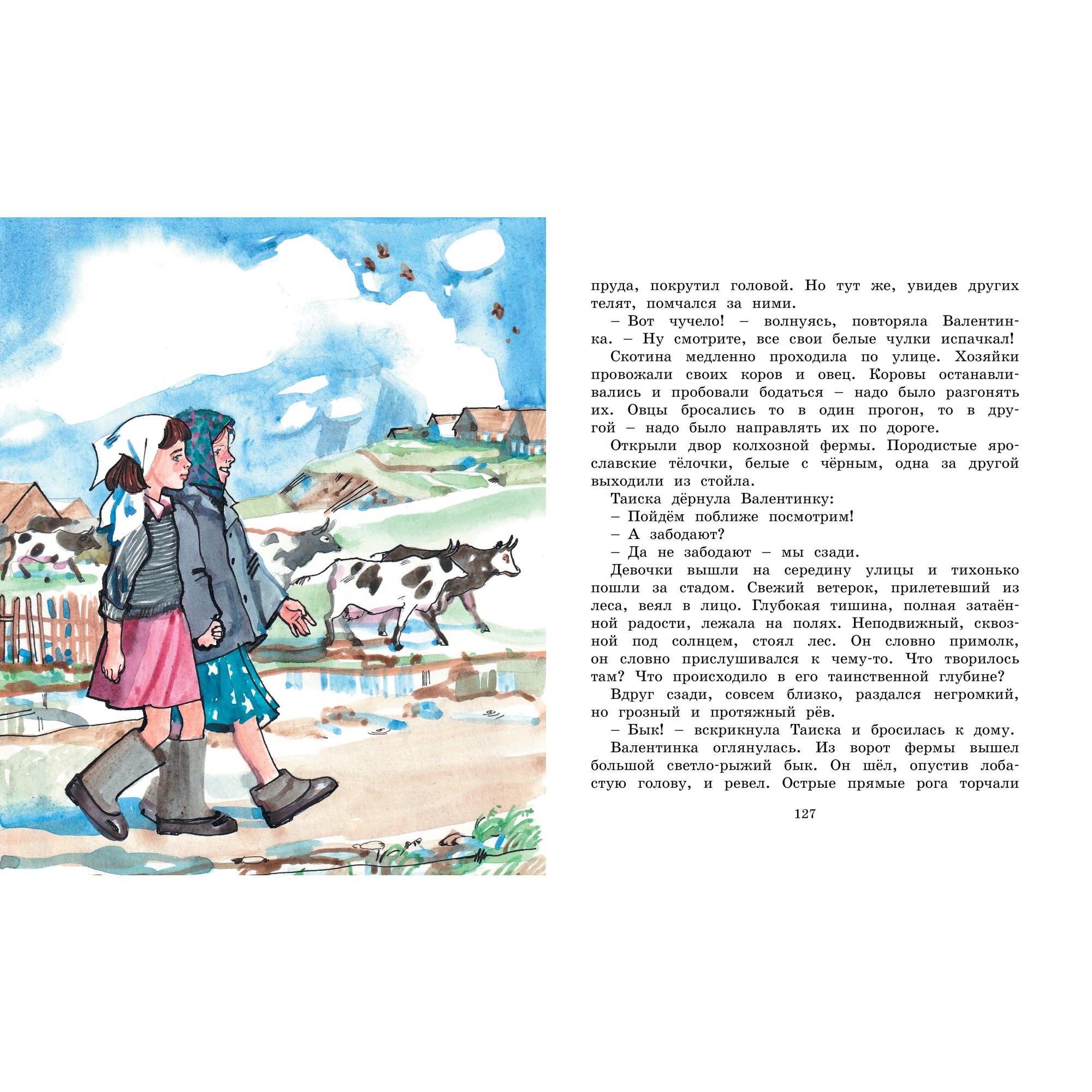 Книга МАХАОН Девочка из города Воронкова Л. - фото 6