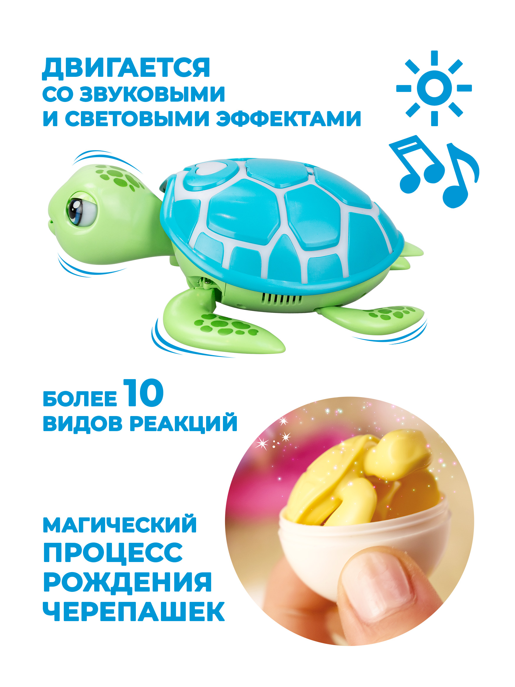 Игровой набор Silverlit Спасение черепашки - фото 4