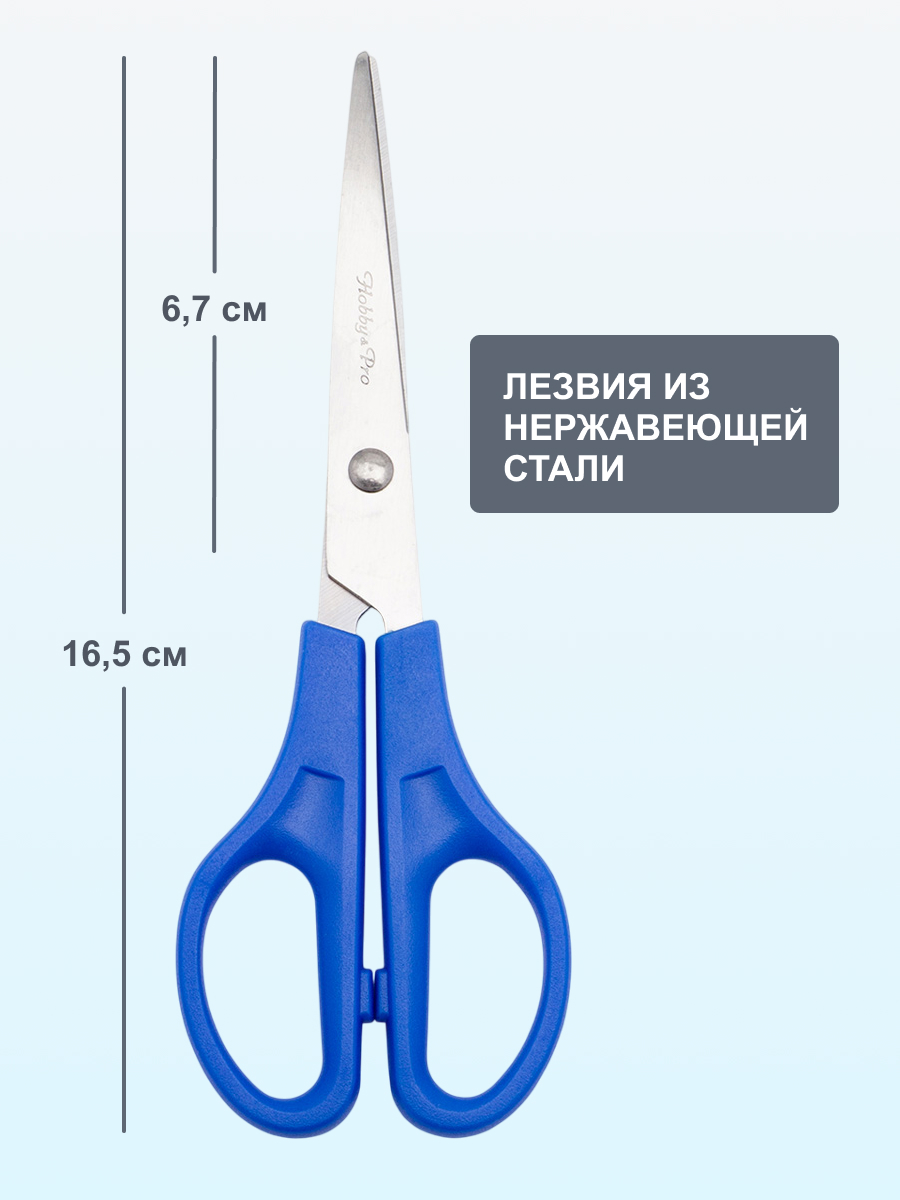 Ножницы канцелярские Hobby Pro - фото 3