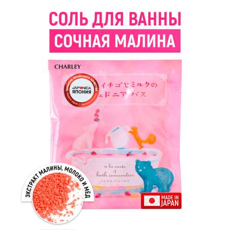 Соль для ванн CHARLEY Sommelier