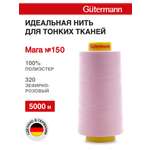 Нитки для шитья универсальные Mara Guttermann 5000м цвет 320