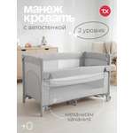 Манеж кровать Tomix Born