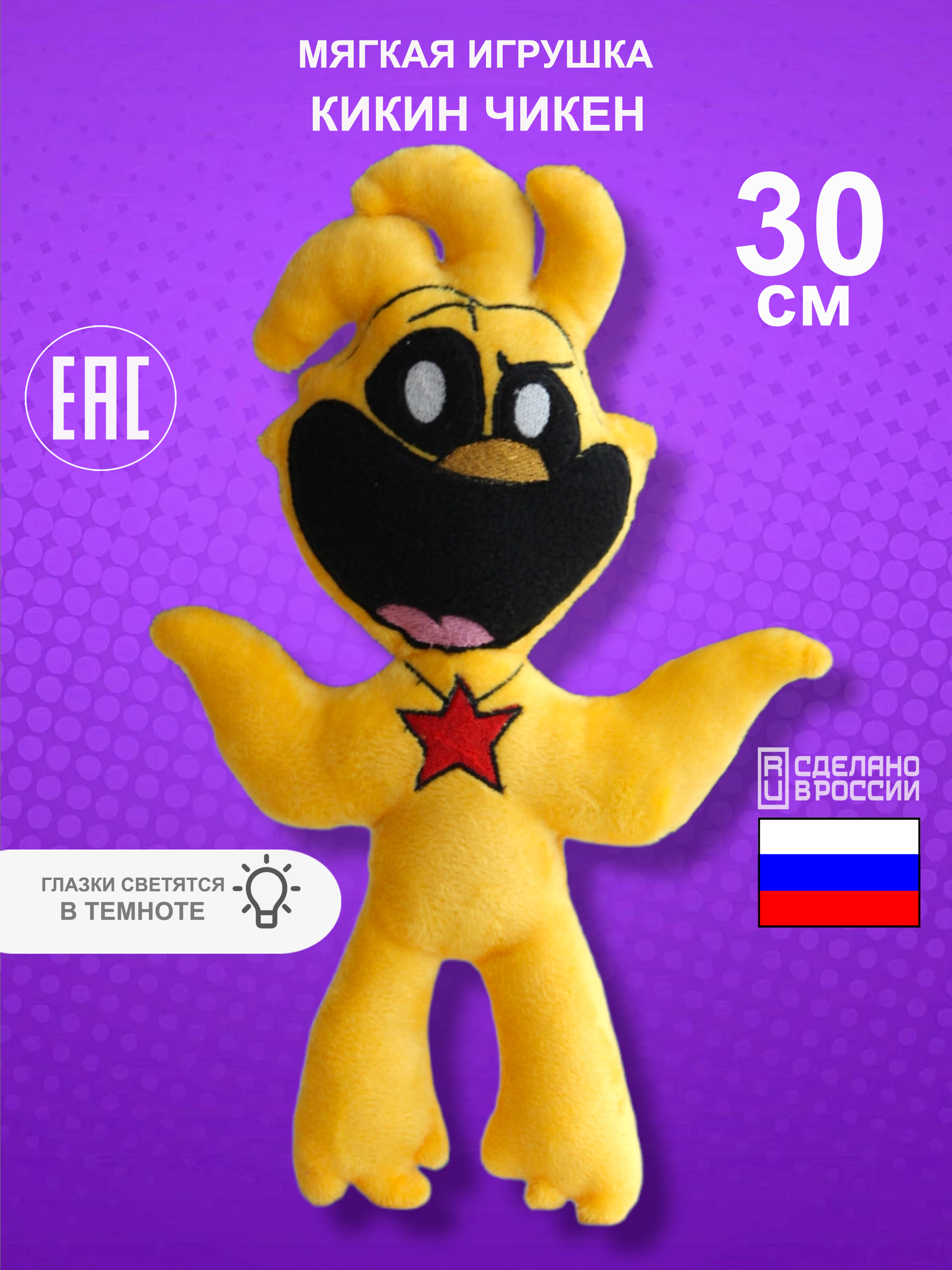 Мягкая игрушка NEVADA - фото 1
