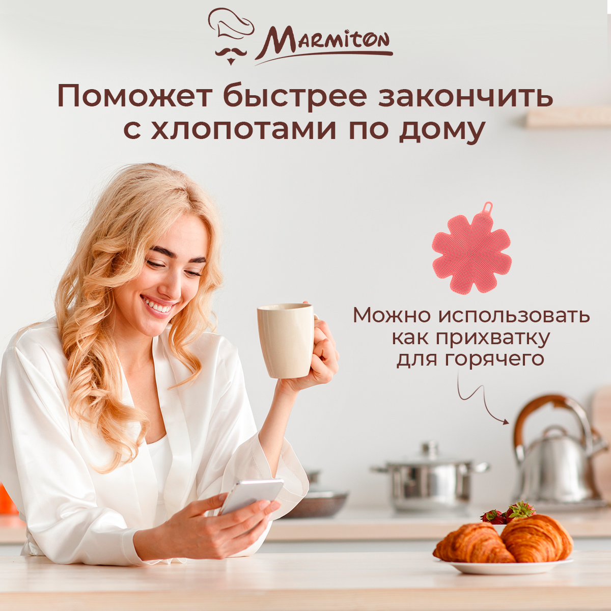 Спонж Marmiton спонж для мытья посуды Цветочек - фото 8