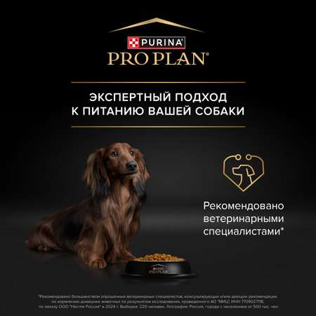 Корм для собак Purina Pro Plan 2.5кг Duo Delice мелких и карликовых пород с высоким содержанием говядины