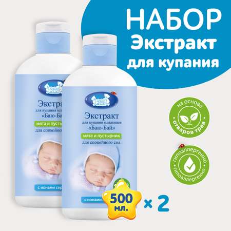 Экстракт Наша Мама Мята Пустырник 500 мл 2 шт.