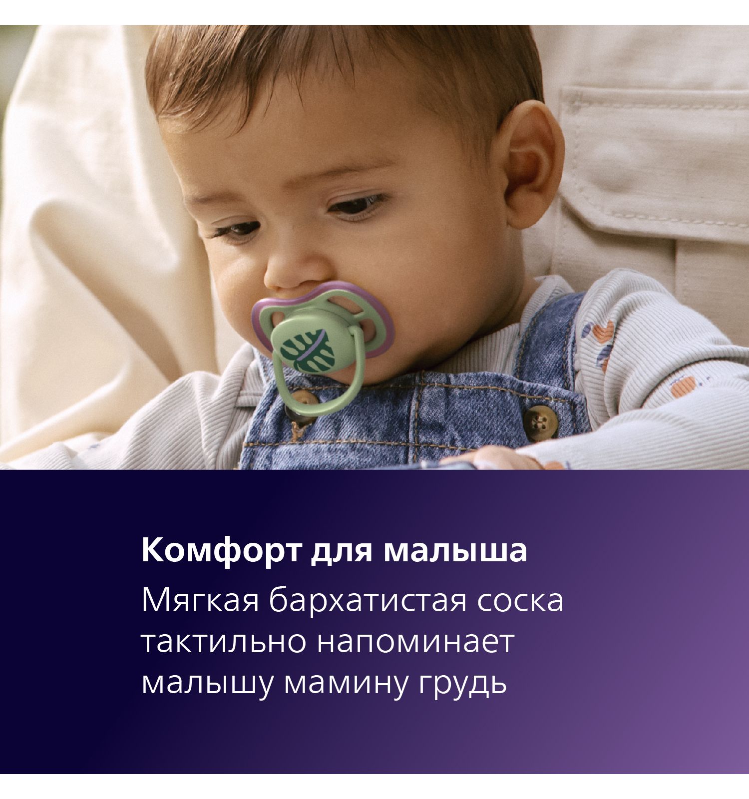 Пустышка Philips Avent силикон ортодонтическая от 6 мес. 2 шт. - фото 7