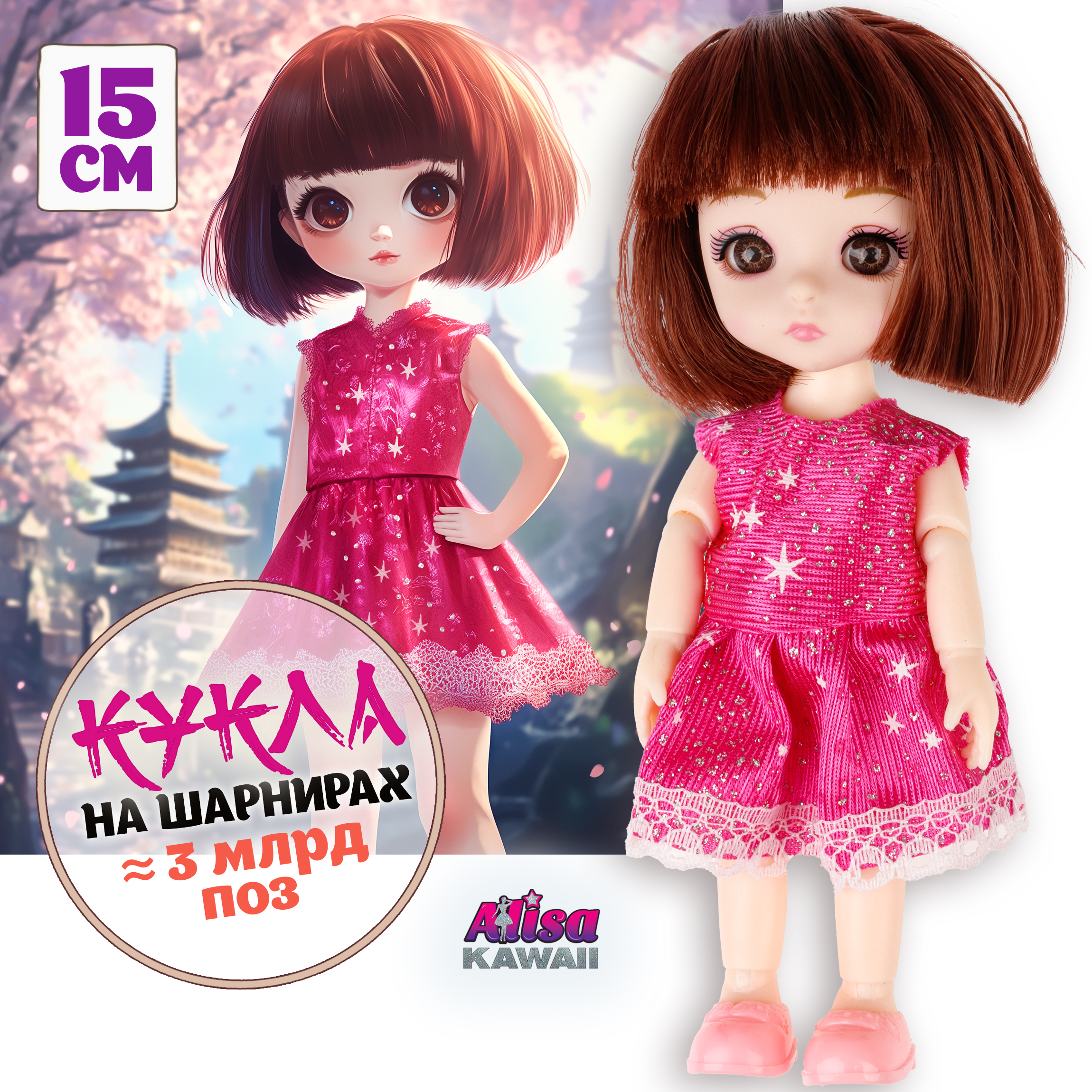 Кукла мини 1TOY Т24347 - фото 1