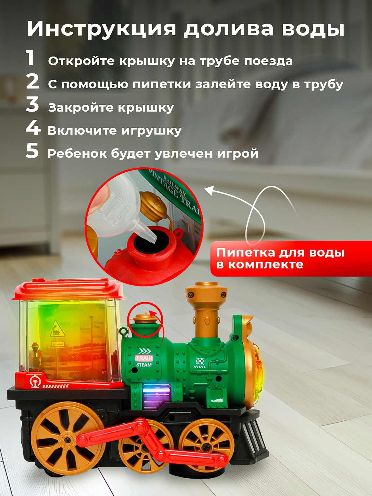 Поезд CreoPlay - фото 4