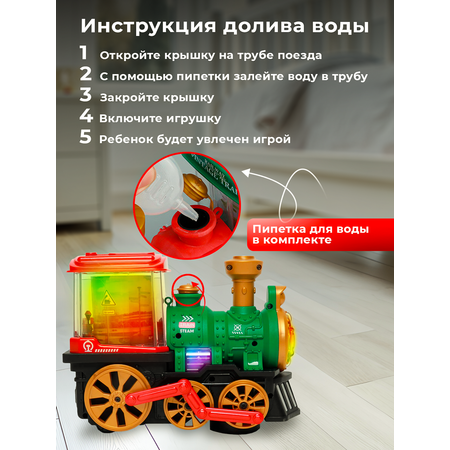 Поезд CreoPlay