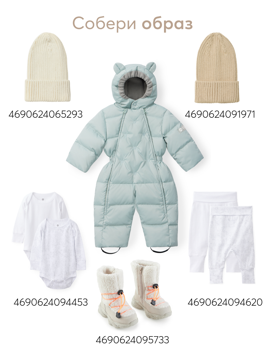 Комбинезон Happy Baby 89028_mint - фото 8